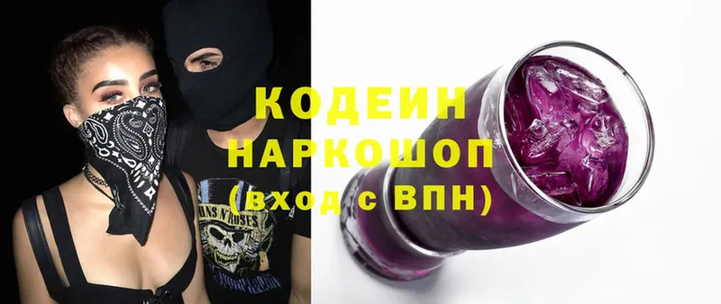 Кодеиновый сироп Lean Purple Drank  mega ССЫЛКА  Петропавловск-Камчатский 