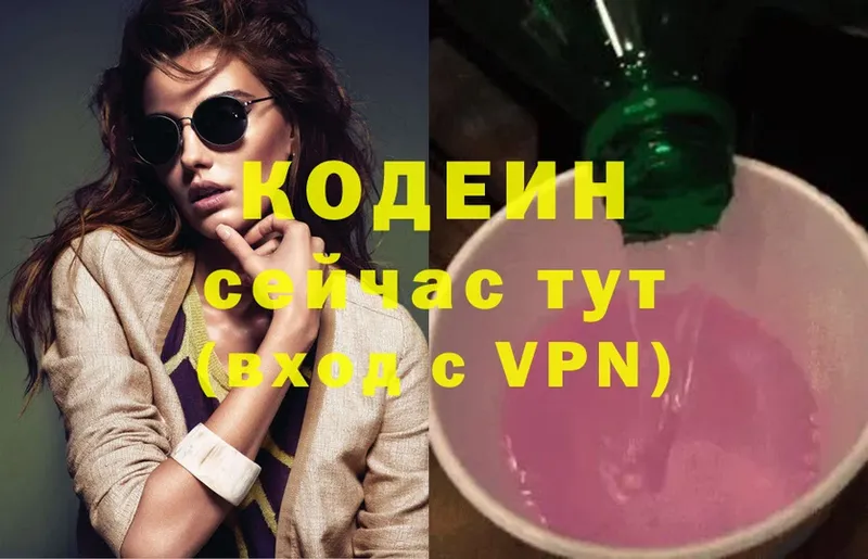 Кодеиновый сироп Lean Purple Drank Петропавловск-Камчатский