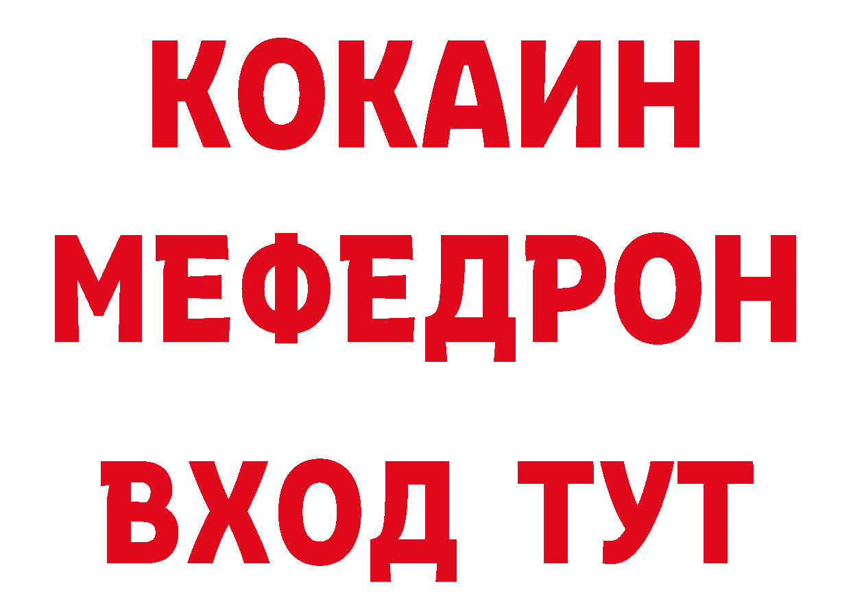 БУТИРАТ BDO tor маркетплейс OMG Петропавловск-Камчатский